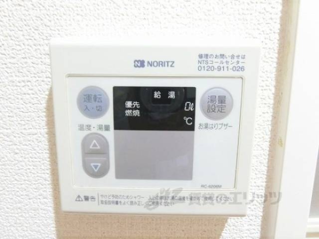 給湯器リモコン