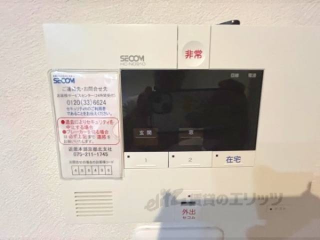 セコム