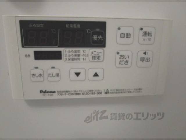給湯器リモコン