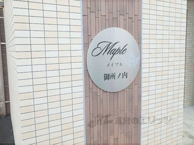 物件エンブレム