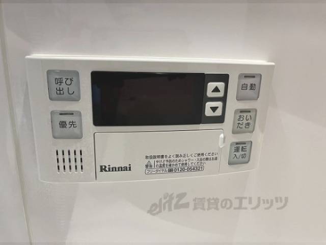 給湯器リモコン