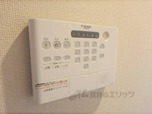 アルソック
