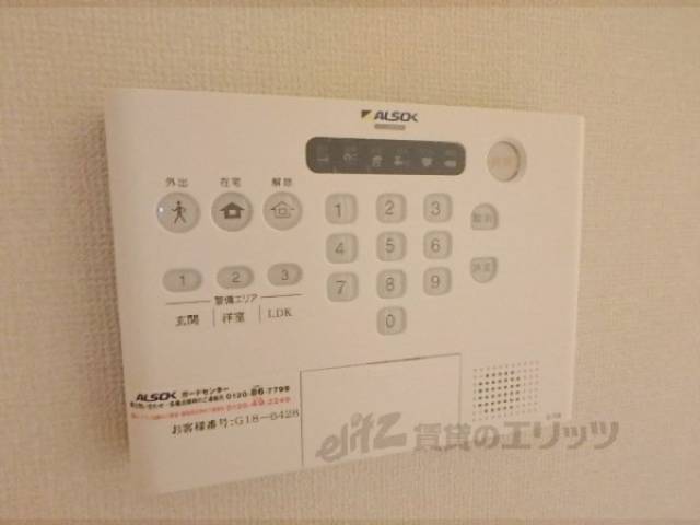 アルソック