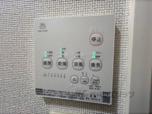 浴室乾燥機　リモコン