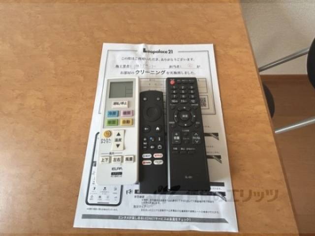リモコン