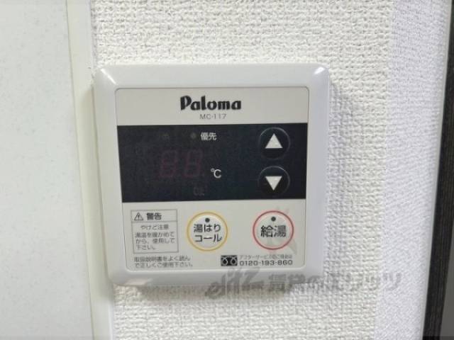 給湯器リモコン