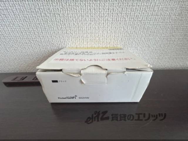 インターネット設備