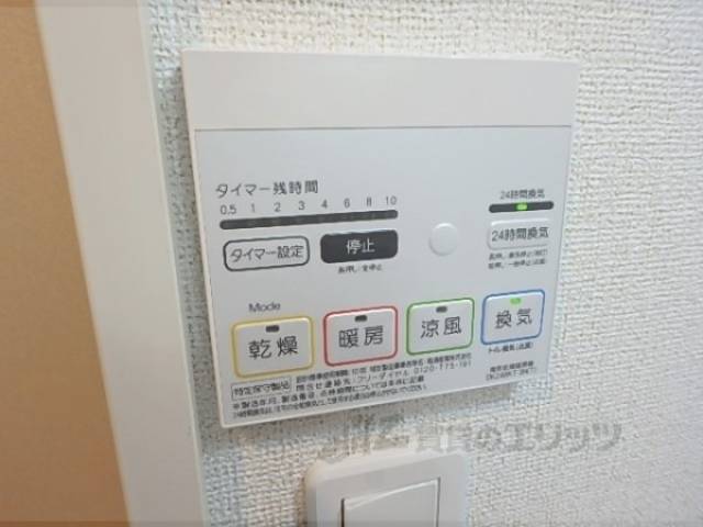 浴室乾燥機　浴室乾燥機リモコン