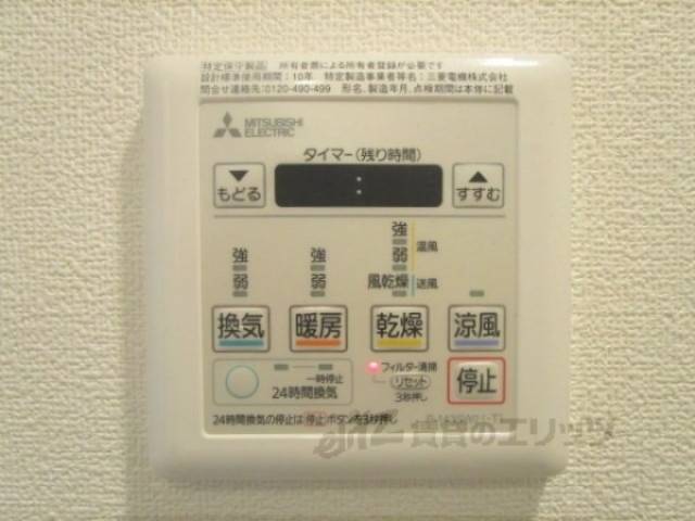 浴室乾燥機　浴室乾燥機リモコン
