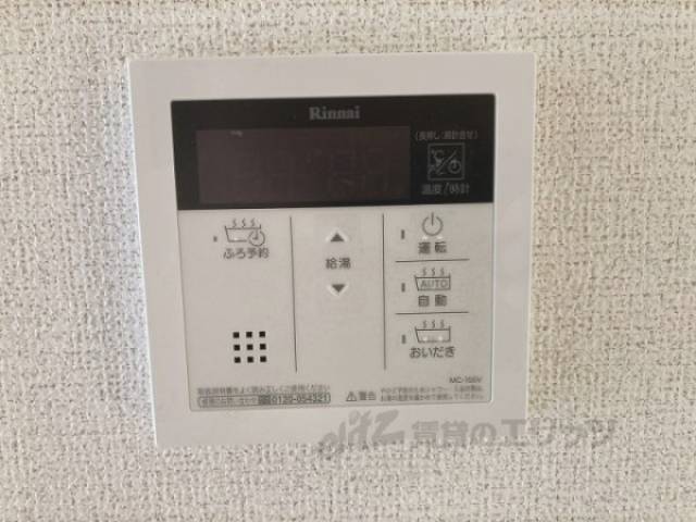 給湯器リモコン
