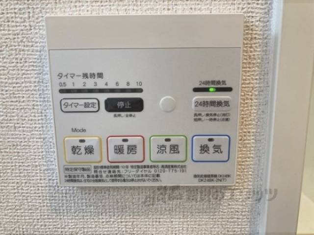 浴室乾燥機