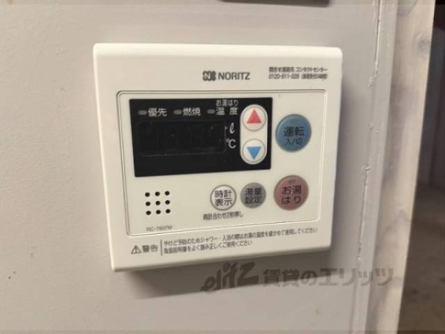 給湯器リモコン