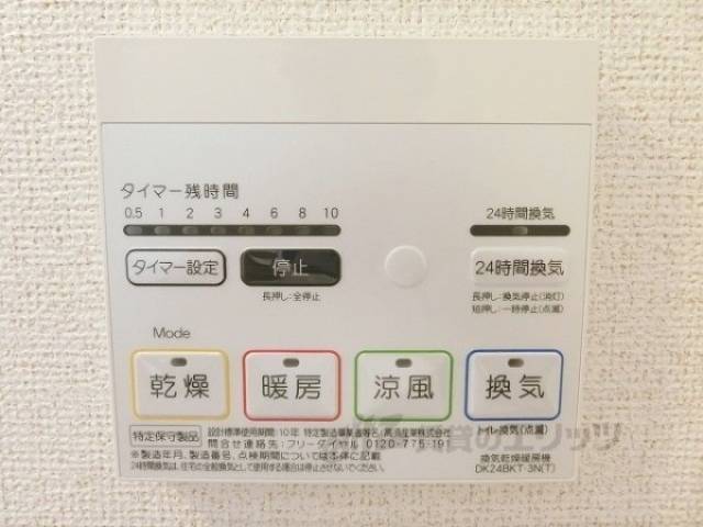 浴室乾燥機