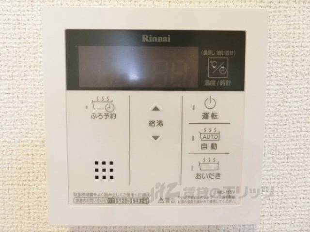 給湯器リモコン