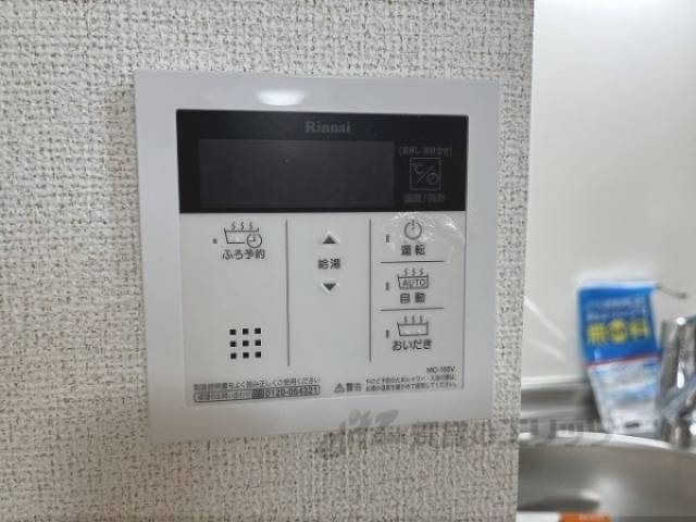 給湯器リモコン