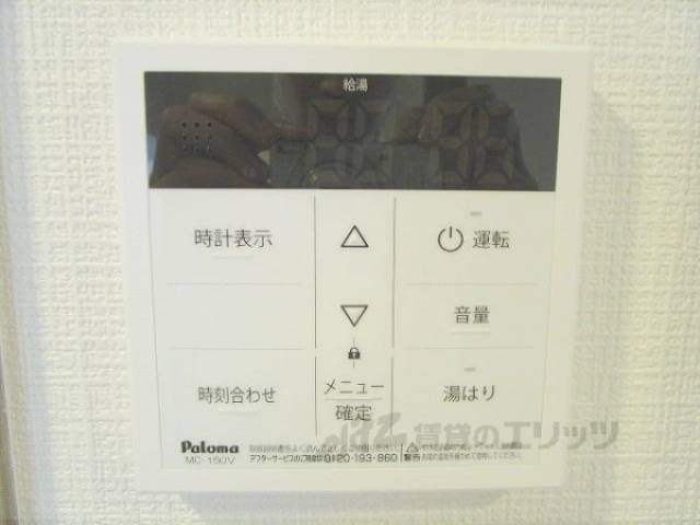 給湯器リモコン