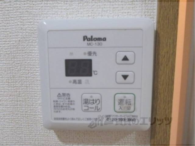 給湯器リモコン