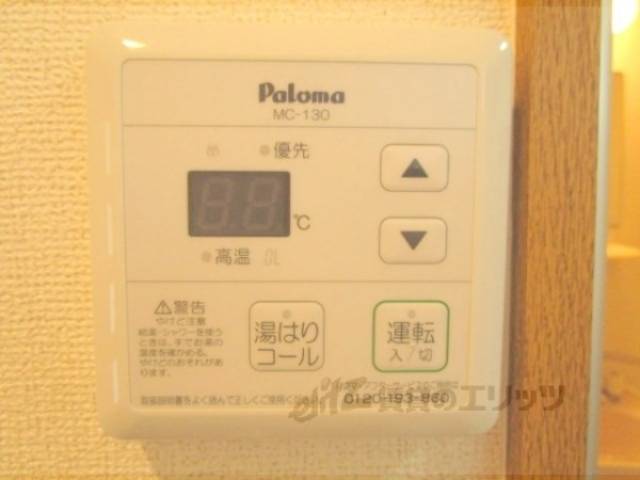 給湯器リモコン