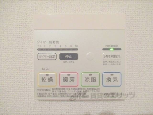 浴室乾燥機