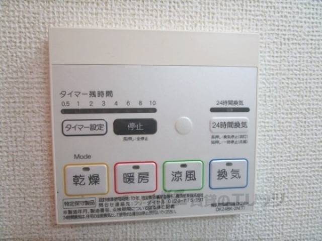 浴室乾燥機