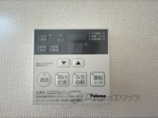 給湯器リモコン