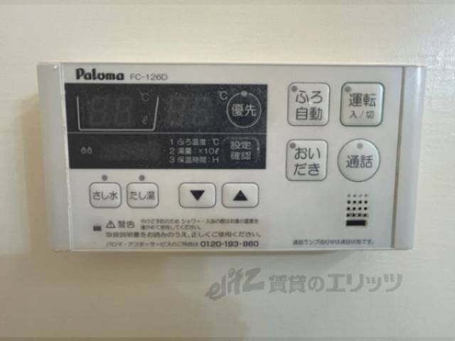 給湯器リモコン