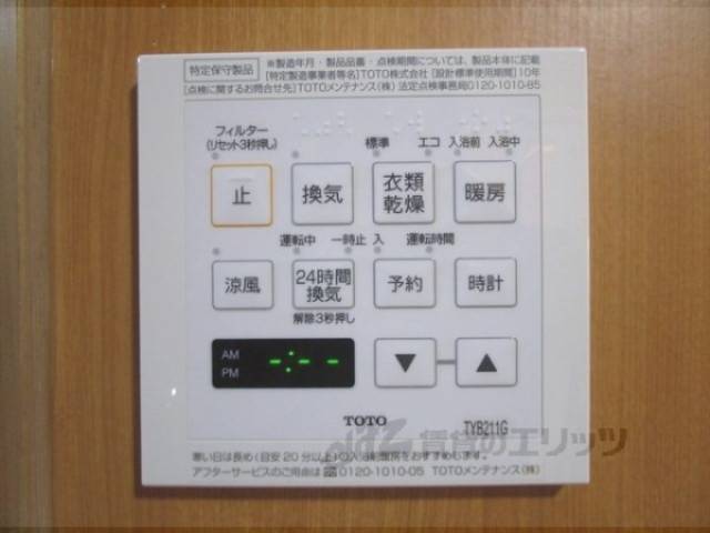 浴室乾燥機