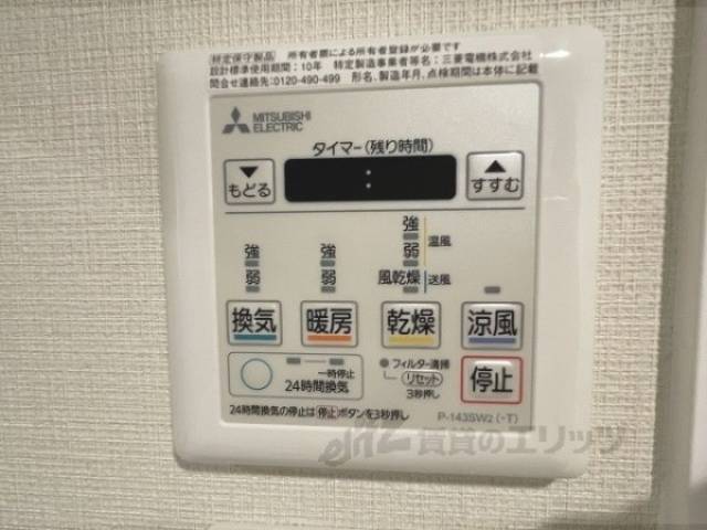 浴室乾燥機