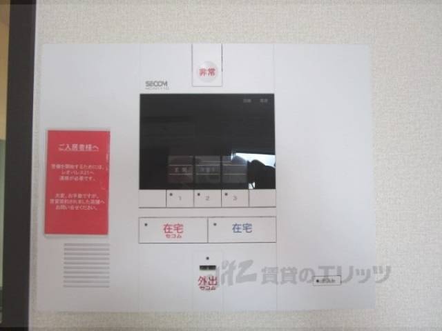 セコム