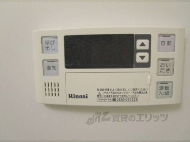 給湯器リモコン