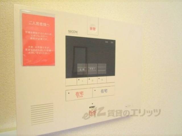 セコム