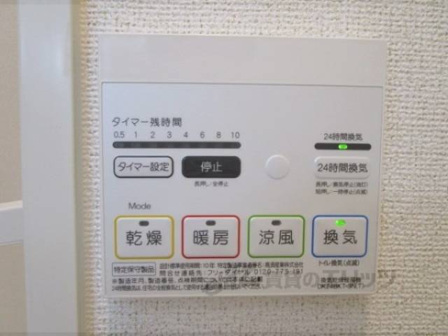 浴室乾燥機