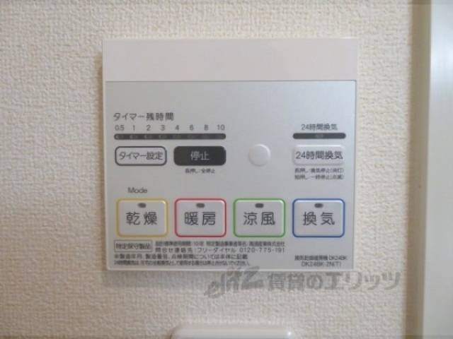 浴室乾燥機