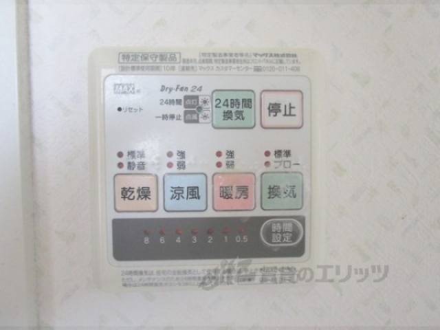 浴室乾燥機