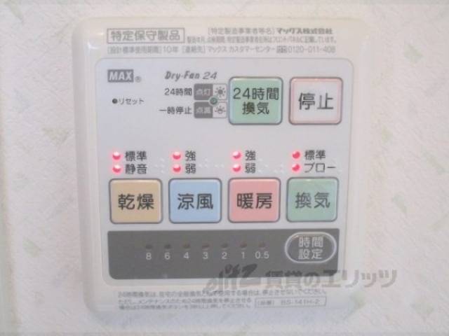 浴室乾燥機　リモコン