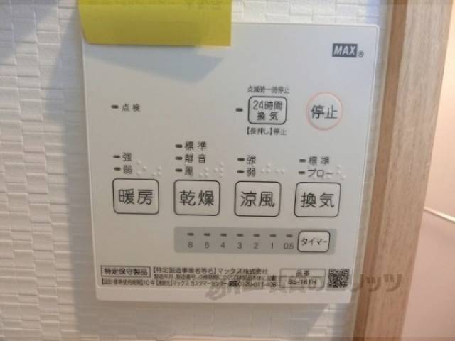 浴室乾燥機