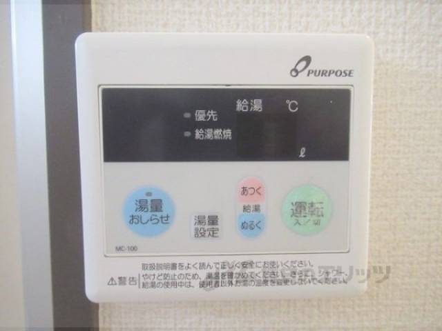 給湯器リモコン