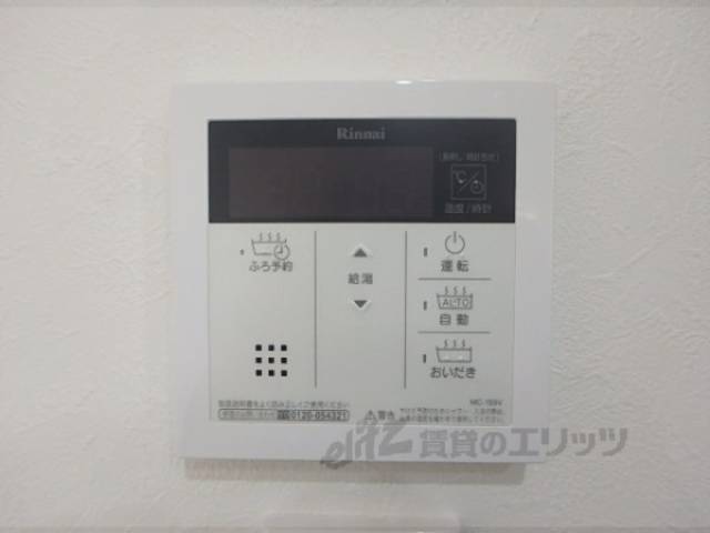 給湯器リモコン