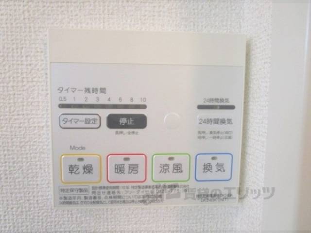 浴室乾燥機　リモコン