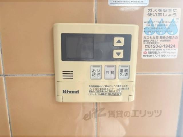 給湯器リモコン