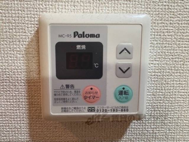 給湯器リモコン