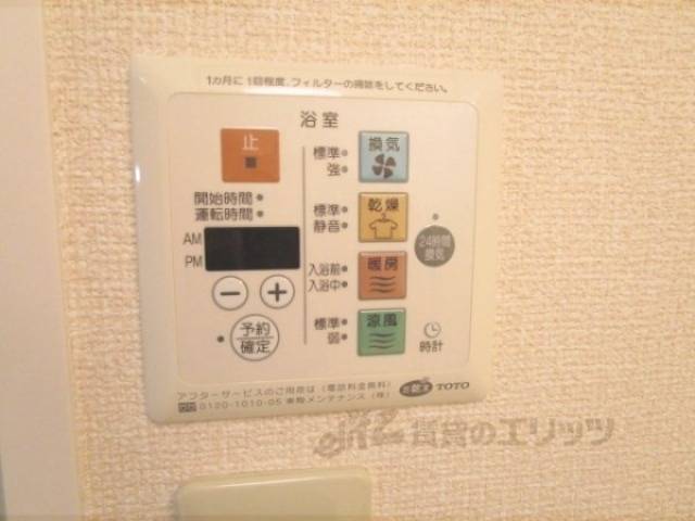 浴室乾燥機　リモコン