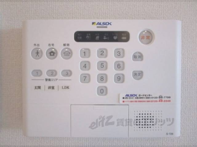 アルソック