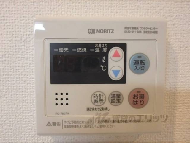 給湯器リモコン