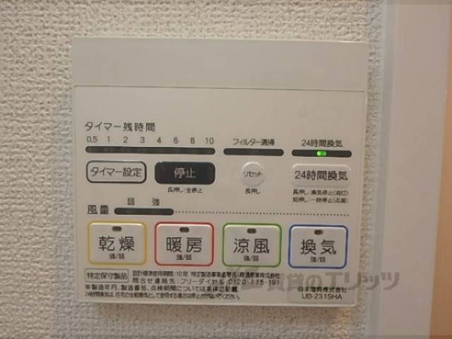 浴室乾燥機
