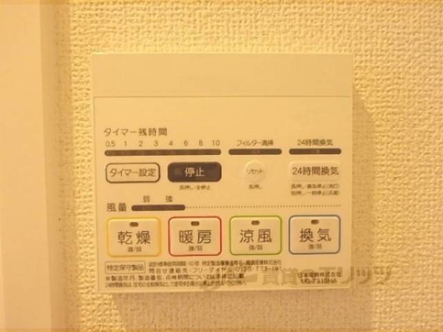 浴室乾燥機