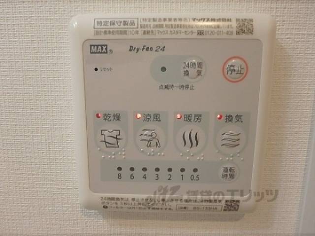 乾燥機リモコン