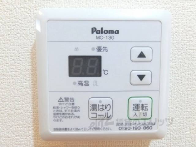 給湯器リモコン