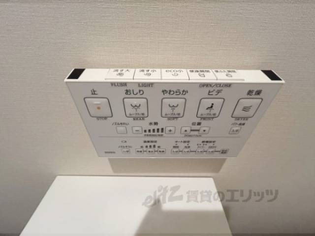 トイレ　ウォシュレット