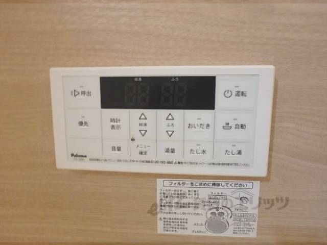 給湯器リモコン